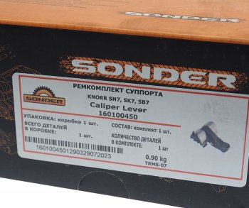 2 589 р. Ремкомплект суппорта KNORR SN6,SN7,SK7 (рычаг нажимной 0град.) SONDER SONDER 160100450  с доставкой в г. Керчь. Увеличить фотографию 4
