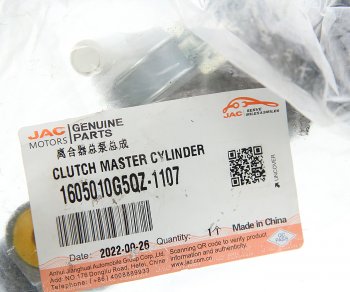 1 499 р. Цилиндр сцепления главный JAC N75 КАМАЗ Компас-12 OE JAC 1605010g5qz-1107  с доставкой в г. Керчь. Увеличить фотографию 4