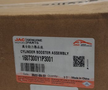 5 449 р. ПГУ JAC N350 (17-) OE JAC 1607300y1p3001  с доставкой в г. Керчь. Увеличить фотографию 6