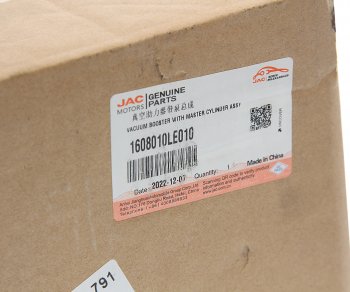 9 549 р. Цилиндр сцепления главный JAC N56 КАМАЗ Компас-5 с усилителем OE JAC 1608010le010  с доставкой в г. Керчь. Увеличить фотографию 4