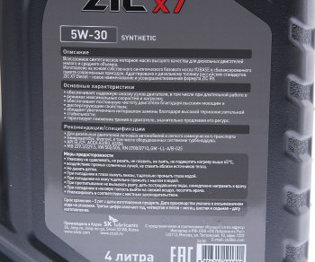 3 389 р. Масло дизельное Х7 DIESEL SLCFA3B3A3B4 5W30 синт.4л ZIC ZIC 162610  с доставкой в г. Керчь. Увеличить фотографию 2