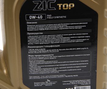 5 999 р. Масло моторное ZIC TOP SNCFA3B3A3B4 0W40 синт.4л ZIC ZIC 162611  с доставкой в г. Керчь. Увеличить фотографию 2
