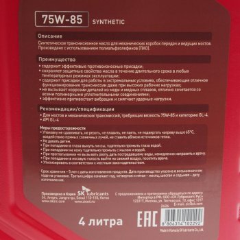 3 299 р. Масло трансмиссионное G-FF GL-4 75W85 синт.4л ZIC ZIC 162626  с доставкой в г. Керчь. Увеличить фотографию 2