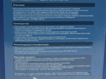 2 699 р. Масло дизельное X5000 CI-4SLE7E5E3 10W40 псинт.4л ZIC ZIC 162658  с доставкой в г. Керчь. Увеличить фотографию 2