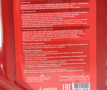3 999 р. Масло трансмиссионное ATF Multi LF синт.4л ZIC ZIC 162665  с доставкой в г. Керчь. Увеличить фотографию 2
