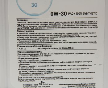 5 699 р. Масло моторное ZERO С3 0W30 синт.4л ZIC ZIC 162676  с доставкой в г. Керчь. Увеличить фотографию 2