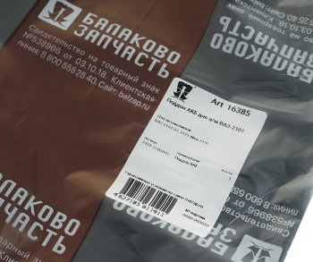 175 р. Поддон АКБ ВАЗ-2101 резина БАЛАКОВОЗАПЧАСТЬ БАЛАКОВОЗАПЧАСТЬ 16385  с доставкой в г. Керчь. Увеличить фотографию 3
