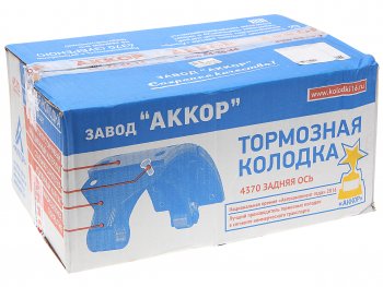 5 649 р. Колодки тормозные МАЗ-4370 задние (150мм) (2шт.) комплект на колесо АККОР АККОР 164370-350209091  с доставкой в г. Керчь. Увеличить фотографию 3