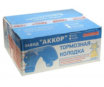 6 249 р. Колодки тормозные МАЗ (2шт.) АККОР АККОР 165336-350109091  с доставкой в г. Керчь. Увеличить фотографию 5