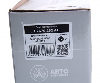 2 599 р. Реле втягивающее МТЗ,ГАЗ-33104 Валдай стартер AZJ3385 12V AVTOELECTRICA AVTOELECTRICA 16.670.262 ае  с доставкой в г. Керчь. Увеличить фотографию 4