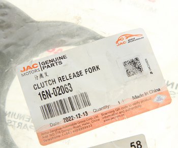 1 099 р. Вилка сцепления JAC N120 OE JAC 16n-02063  с доставкой в г. Керчь. Увеличить фотографию 3