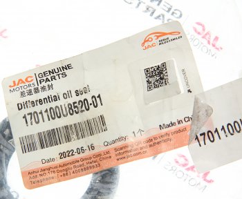 2 059 р. Сальник МОСКВИЧ 3 JAC JS4,S3,J7 дифференциала коробки передач OE JAC 1701100u8520-01  с доставкой в г. Керчь. Увеличить фотографию 3