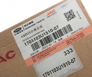 11 449 р. Синхронизатор JAC S5 1,2-й передачи в сборе OE JAC 1701103u1510-07  с доставкой в г. Керчь. Увеличить фотографию 3