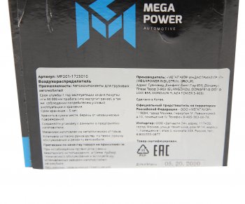 4 099 р. Воздухораспределитель КПП МАЗ-543205,202,65158 MEGAPOWER MEGAPOWER 170-12-002  с доставкой в г. Керчь. Увеличить фотографию 4