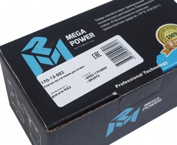 2 459 р. Клапан МАЗ включения делителя пневматический MEGAPOWER MEGAPOWER 170-13-002  с доставкой в г. Керчь. Увеличить фотографию 3