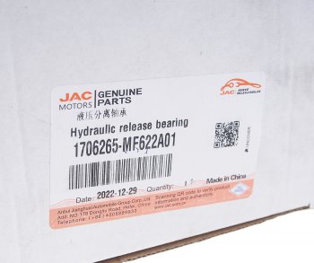 16 749 р. Подшипник выжимной МОСКВИЧ 3 JAC JS4,J7 гидравлический OE JAC 1706265-mf622a01  с доставкой в г. Керчь. Увеличить фотографию 4