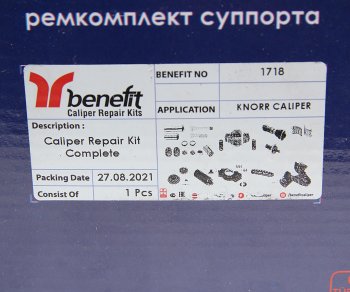 13 499 р. Ремкомплект суппорта KNORR SN5 (полный комплект) BENEFIT BENEFIT 1718  с доставкой в г. Керчь. Увеличить фотографию 7