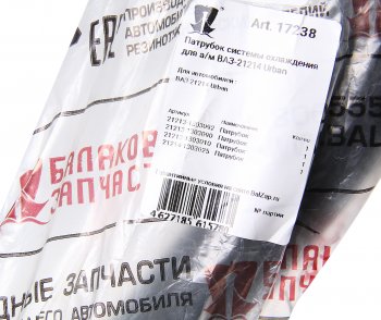 989 р. Патрубок ВАЗ-21214 радиатора комплект 4шт. БАЛАКОВОЗАПЧАСТЬ БАЛАКОВОЗАПЧАСТЬ 17238  с доставкой в г. Керчь. Увеличить фотографию 3