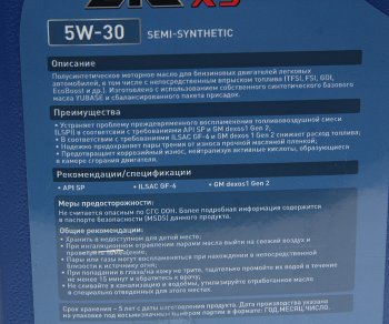 4 199 р. Масло моторное X5 SPGF-6 5W30 псинт.6л ZIC ZIC 172621  с доставкой в г. Керчь. Увеличить фотографию 2