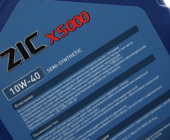 4 099 р. Масло дизельное X5000 CI-4SL E7E5E3 10W40 псинт.6л ZIC ZIC 172658  с доставкой в г. Керчь. Увеличить фотографию 2