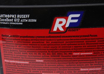 1 169 р. Антифриз красный -40C 5кг G12 RUSEF RUSEFF 17359n  с доставкой в г. Керчь. Увеличить фотографию 2