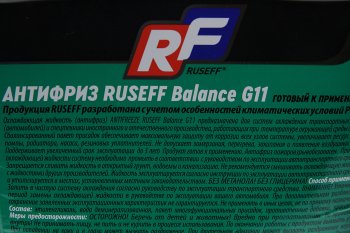 1 599 р. Антифриз зеленый -40C 10кг G11 RUSEF RUSEFF 17464n RUSEFF 17464n  с доставкой в г. Керчь. Увеличить фотографию 2