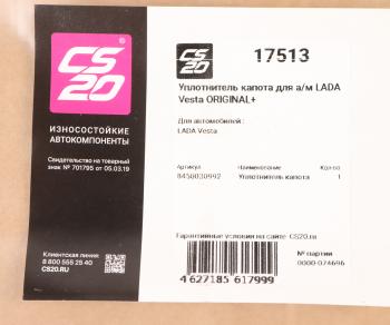 1 689 р. Уплотнитель ЛАДА Vesta капота передний CS-20 CS-20 17513  с доставкой в г. Керчь. Увеличить фотографию 3