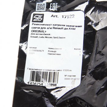 639 р. Уплотнитель ЛАДА Largus (дв.K4M) наконечника модуля зажигания комплект БАЛАКОВОЗАПЧАСТЬ БАЛАКОВОЗАПЧАСТЬ 17922  с доставкой в г. Керчь. Увеличить фотографию 3