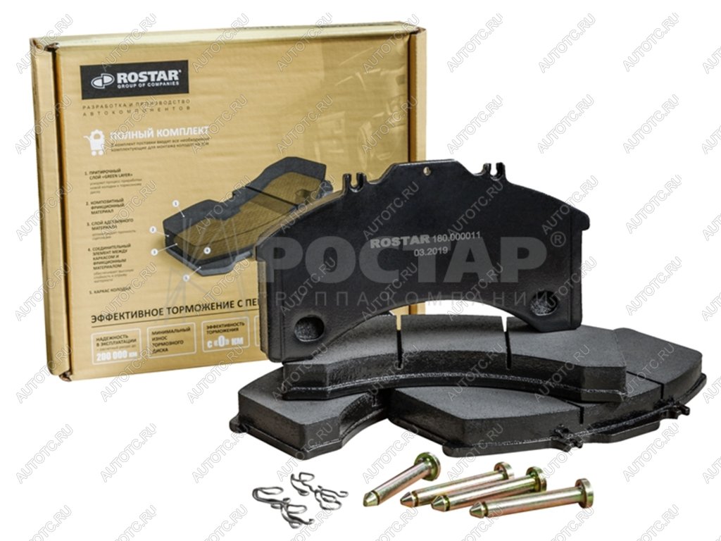 3 999 р. Колодки тормозные IVECO дисковые (241x125x25) (4шт.) ROSTAR ROSTAR 180.000011  с доставкой в г. Керчь