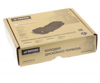 8 249 р. Колодки тормозные BPW дисковые (с выточкой под датчик АБС, KNORR SB3745) (4шт.) ROSTAR ROSTAR 180.000165  с доставкой в г. Керчь. Увеличить фотографию 3