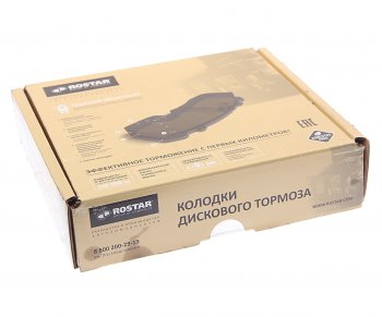 9 599 р. Колодки тормозные КАМАЗ-5490 SAF B9-22S передн.задн. с отв.под пятаки (210х93.8х30мм) (4шт.) ROSTAR ROSTAR 180.000175  с доставкой в г. Керчь. Увеличить фотографию 4