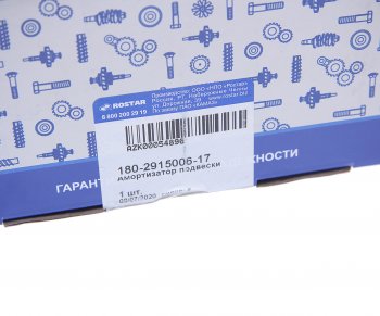 5 899 р. Амортизатор МАЗ задний 290475 ROSTAR ROSTAR 180-2915006-17  с доставкой в г. Керчь. Увеличить фотографию 4