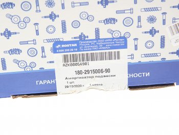 4 699 р. Амортизатор КАМАЗ,ПАЗ-3205 275460 ROSTAR ROSTAR 180-2915006-90  с доставкой в г. Керчь. Увеличить фотографию 5