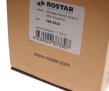 2 099 р. Ремкомплект MAN TGA,TGS тяги реактивной V-образной (концы) ROSTAR ROSTAR 180.5536  с доставкой в г. Керчь. Увеличить фотографию 3