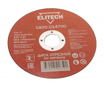 50 р. Круг отрезной по металлу 125х1.0х22.2мм ELITECH ELITECH 1820.014700  с доставкой в г. Керчь. Увеличить фотографию 1
