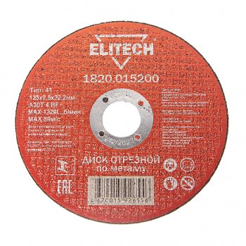 41 р. Круг отрезной по металлу 125х2.5х22мм ELITECH ELITECH 1820.015200  с доставкой в г. Керчь. Увеличить фотографию 1