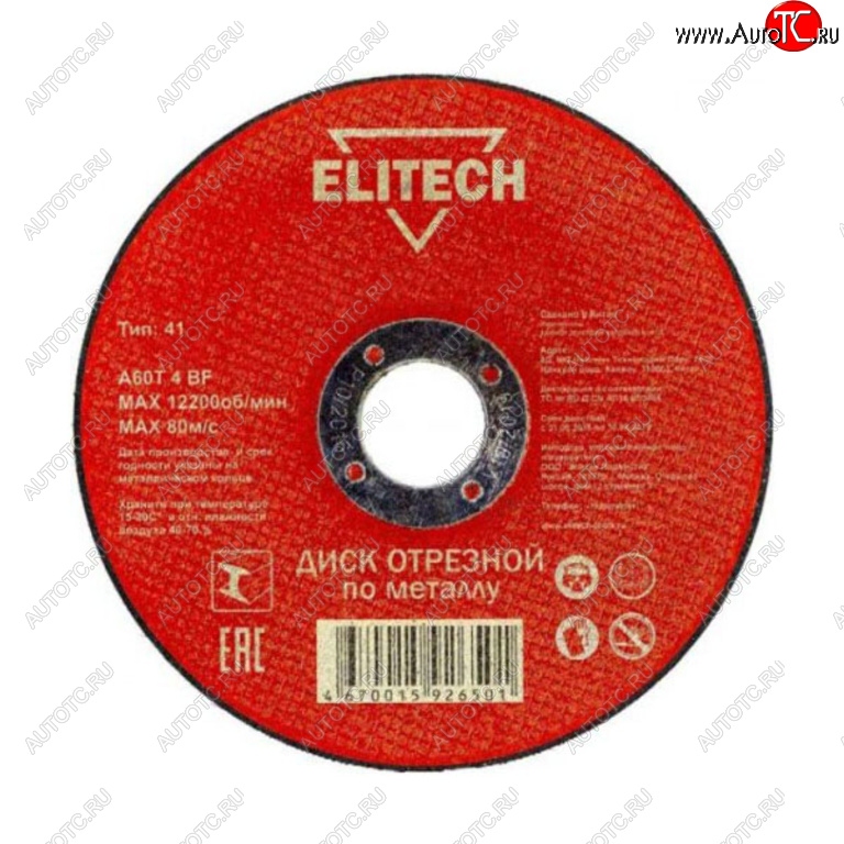 277 р. Круг отрезной по металлу 300х3.2х32мм ELITECH ELITECH 1820.016500  с доставкой в г. Керчь