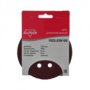 115 р. Бумага наждачная на липучке D125 P60 8 отверстий 5шт. ELITECH ELITECH 1820.038100  с доставкой в г. Керчь. Увеличить фотографию 1