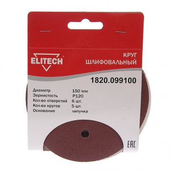 128 р. Бумага наждачная на липучке D150 Р120 6 отверстий 5шт. ELITECH ELITECH 1820.099100  с доставкой в г. Керчь. Увеличить фотографию 1