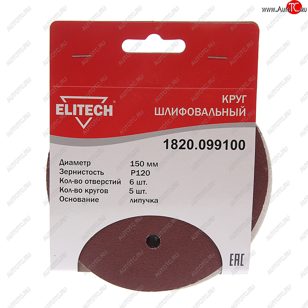 128 р. Бумага наждачная на липучке D150 Р120 6 отверстий 5шт. ELITECH ELITECH 1820.099100  с доставкой в г. Керчь
