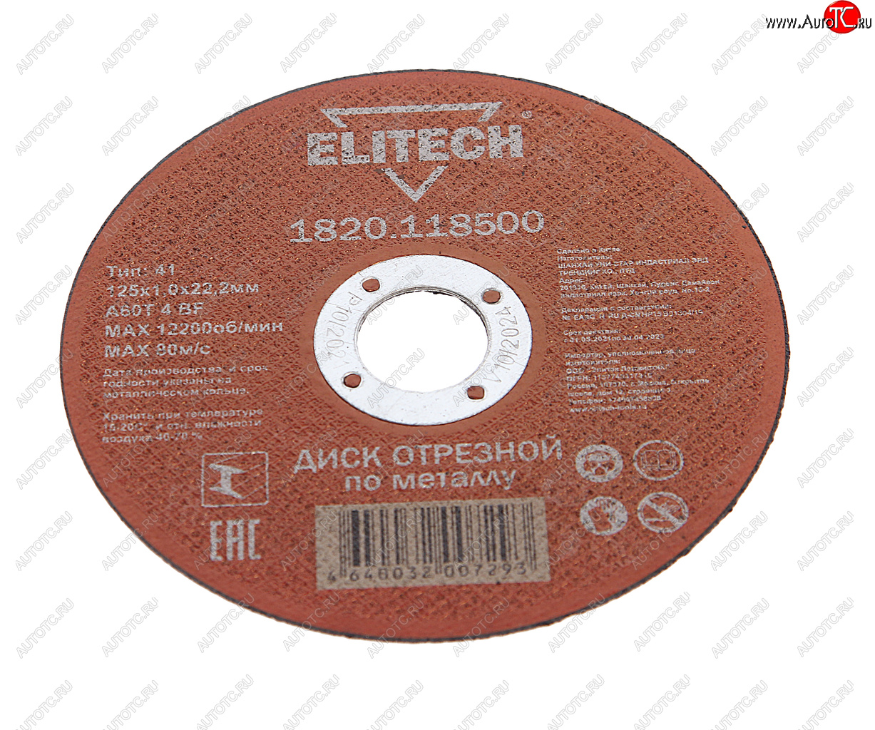 42 р. Круг отрезной по металлу 125х1.0х22мм ELITECH ELITECH 1820.118500  с доставкой в г. Керчь
