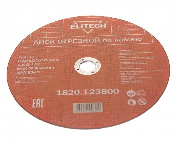 122 р. Круг отрезной по камню 230х2.5х22мм ELITECH ELITECH 1820.123800   с доставкой в г. Керчь. Увеличить фотографию 1