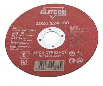 31 р. Круг отрезной по металлу 125х1.0х22мм ELITECH ELITECH 1820.124000  с доставкой в г. Керчь. Увеличить фотографию 1