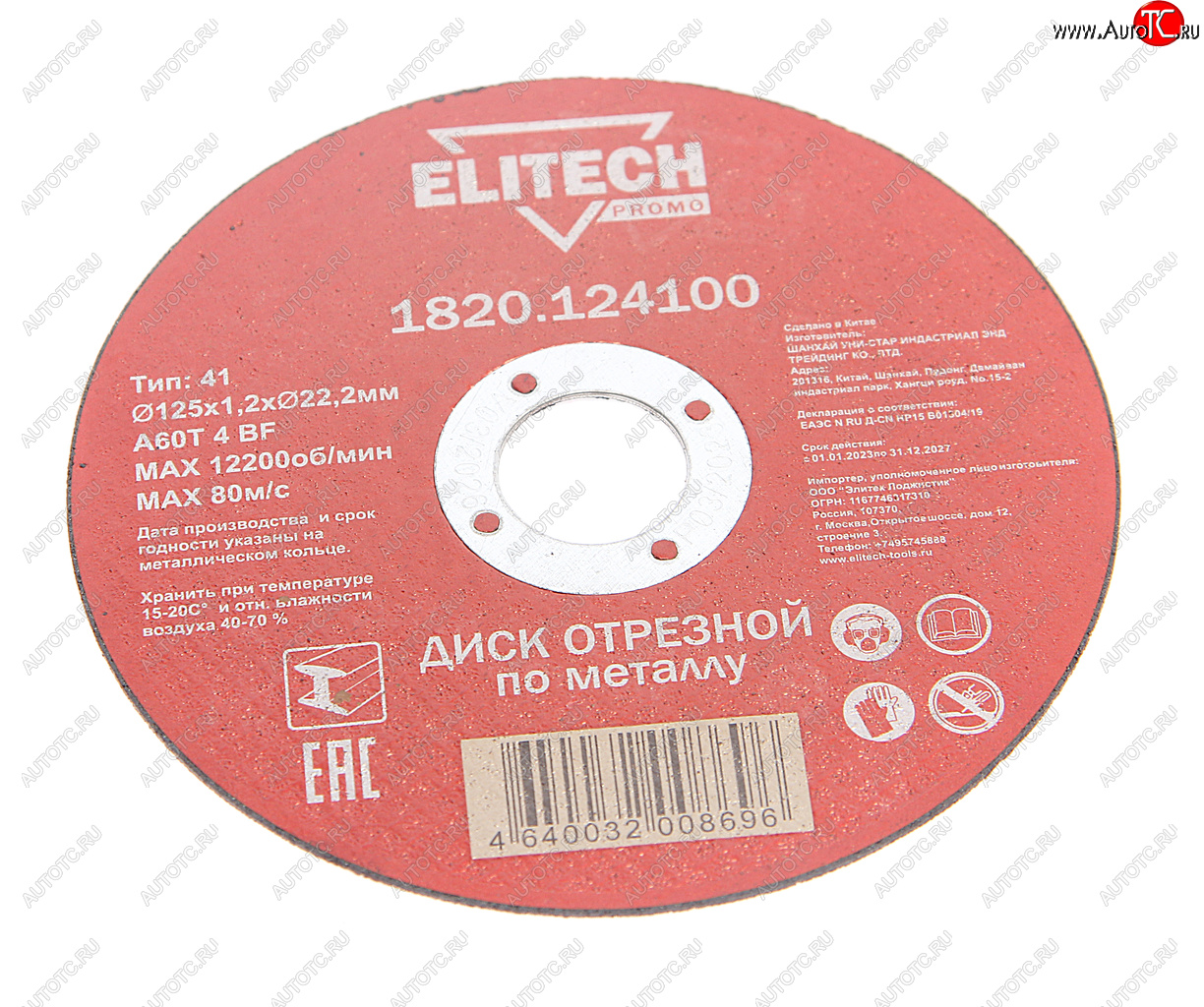 37 р. Круг отрезной по металлу 125х1.2х22мм ELITECH ELITECH 1820.124100  с доставкой в г. Керчь