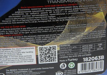 3 899 р. Масло трансмиссионное SUPER GEAR GL45 75W90 синт.4л BENDIX BENDIX 182063b  с доставкой в г. Керчь. Увеличить фотографию 2
