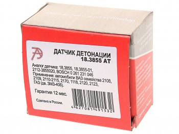 329 р. Датчик детонации ВАЗ-2110-2115,ГАЗ дв.ЗМЗ-405,406 АВТОТРЕЙД АВТОТРЕЙД 18.3855ат  с доставкой в г. Керчь. Увеличить фотографию 3