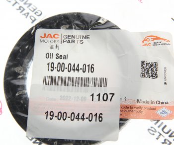 1 699 р. Сальник JAC T6 коробки раздаточной OE JAC 19-00-044-016  с доставкой в г. Керчь. Увеличить фотографию 3