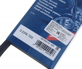 999 р. Ремень приводной поликлиновой 5PK705 VOLVO S40 (04-) BOSCH BOSCH 1987946134 BOSCH 1987946134  с доставкой в г. Керчь. Увеличить фотографию 2