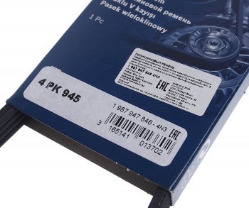 659 р. Ремень приводной поликлиновой 4PK945 BOSCH BOSCH 1987947846 BOSCH 1987947846  с доставкой в г. Керчь. Увеличить фотографию 2