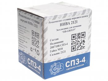 1 329 р. Подшипник ступицы ВАЗ-2121,2123 комплект (2с+2п+гайка) СПЗ-4 СПЗ-4 2007108 рк  с доставкой в г. Керчь. Увеличить фотографию 3